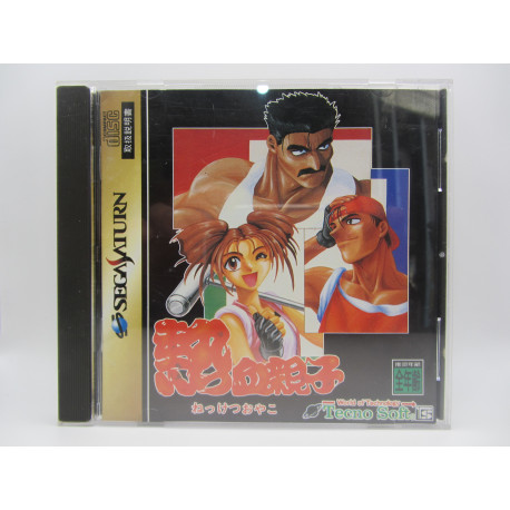 Nekketsu Oyako