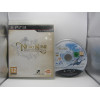 Ni No Kuni:  Ira de la Bruja Blanca U.K.