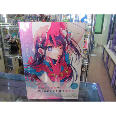 Oshi no ko First Illustrations: Glare x Sparkle