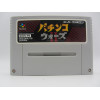 Pachinko Wars 2