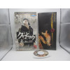 Kurohyou: Ryu ga Gotoku Shinshou