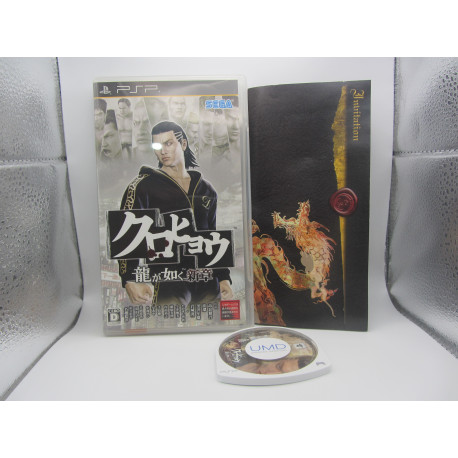 Kurohyou: Ryu ga Gotoku Shinshou