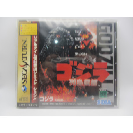 Godzilla: Rettoushinkan