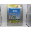 Katamari Damacy (Best)