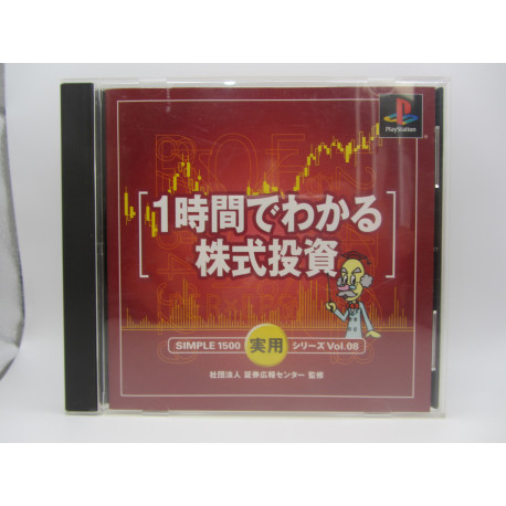Simple 1500 Jitsuyou Series Vol. 08: 1-Jikan de Wakaru Kabushiki Toushi