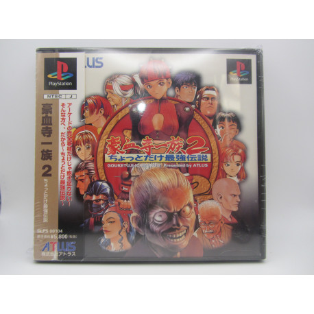 Gouketsuji Ichizoku 2: Chottodake Saikyo