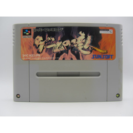 Game no Tatsujin