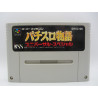 Pachi Slot Monogatari: Universal Special