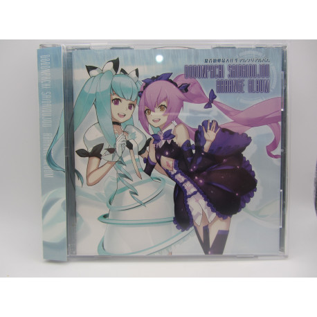 Dodonpachi Saidaioujou Arrange Album