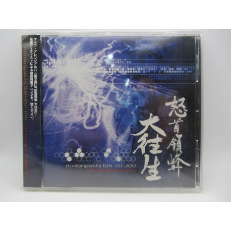 Dodonpachi Daioujou Arrange Album
