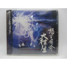 Dodonpachi Daioujou Arrange Album