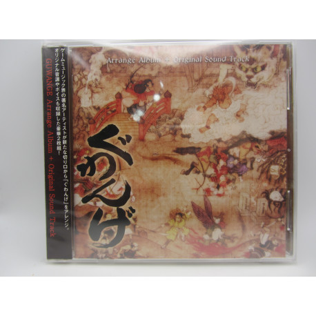 Guwange Arrange Album + Original Sound Track
