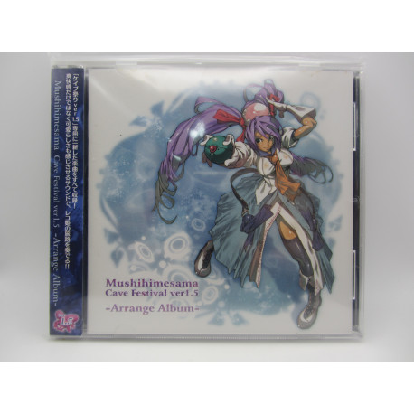 Mushihimesama Cave Festival Ver1.5 Arrange Album