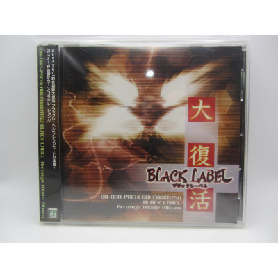 Dodonpachi Daifukkatsu Black Label Arrange Mode Album