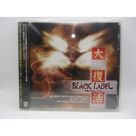 Dodonpachi Daifukkatsu Black Label Arrange Mode Album