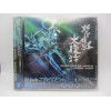 Dodonpachi Daifukkatsu Arrange Album