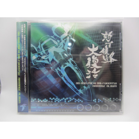 Dodonpachi Daifukkatsu Arrange Album