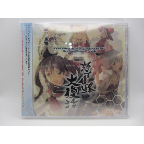 Dodonpachi Daifukkatsu Original Sound Track