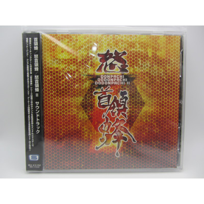 Donpachi / Dodonpachi / Dodonpachi II Soundtrack