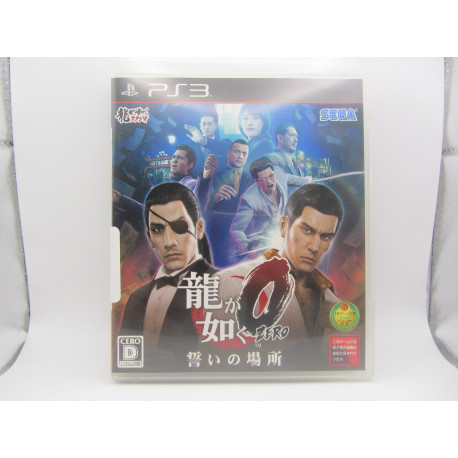 Ryu ga Gotoku Zero: Chikai no Basho