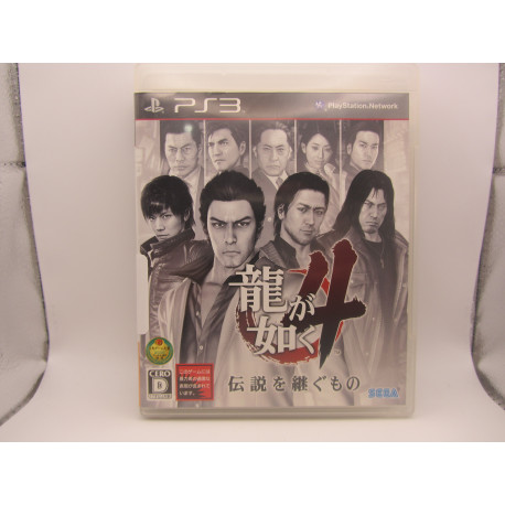 Ryu ga Gotoku 4: Densetsu o Tsugumono