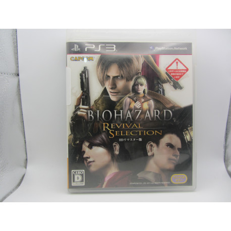 Biohazard Revival Selection